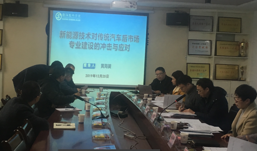 衡陽技師學院2018年度院級課題結(jié)題