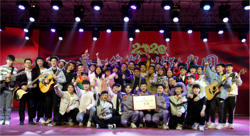 我系斬獲2020年元旦晚會一等獎(jiǎng)