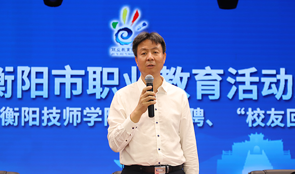 2024年衡陽市職業(yè)教育活動周啟動儀式暨衡陽技師學院校園招聘、“校友回湘”合作簽約儀式舉行