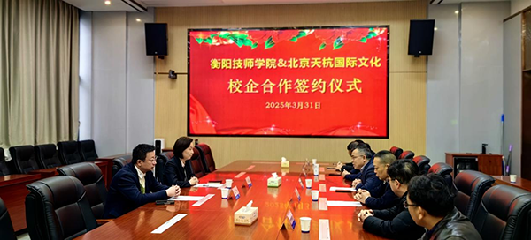校企攜手共進！衡陽技師學院與北京天杭國際開啟無人機技術人才培養(yǎng)新征程